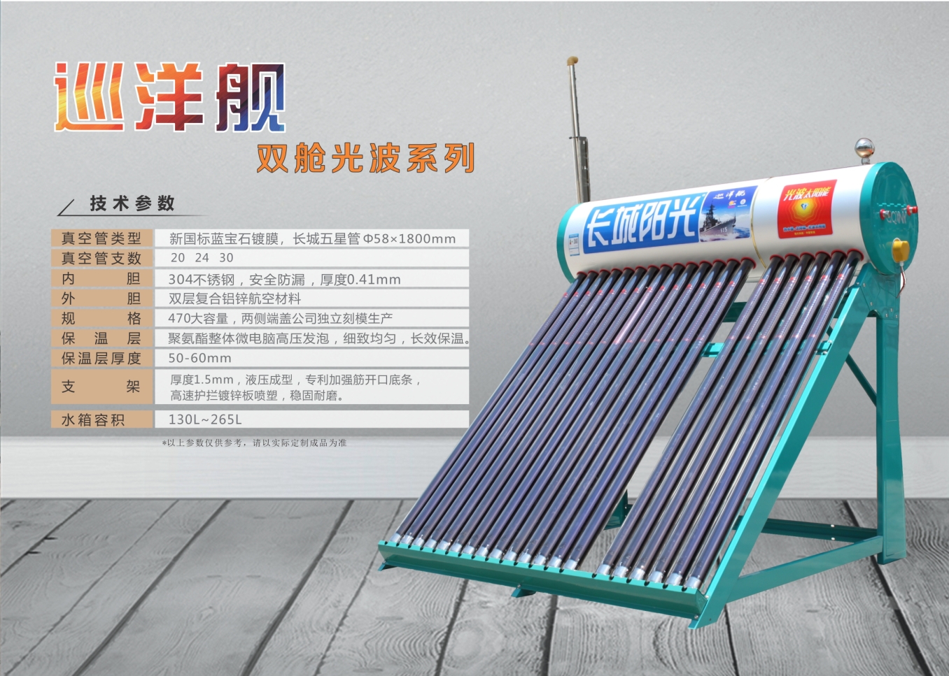 长城阳光巡洋舰——双舱系列